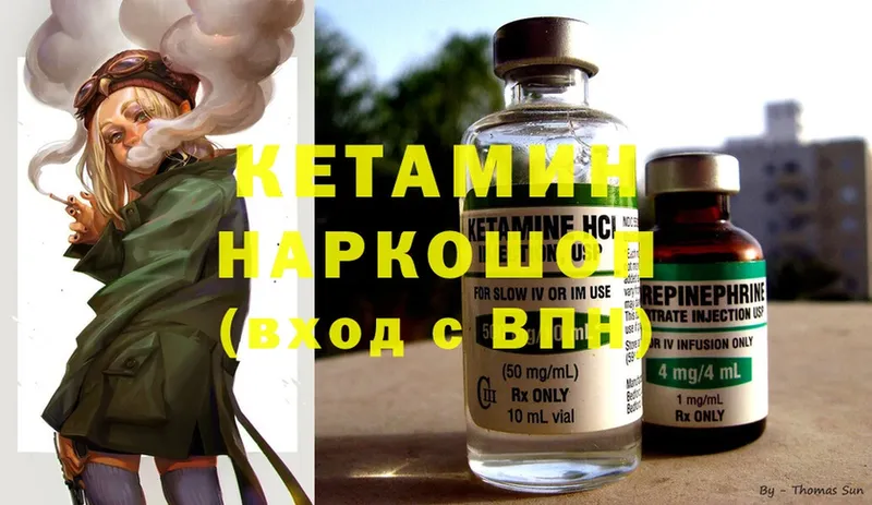 Кетамин ketamine  купить наркоту  Электрогорск 