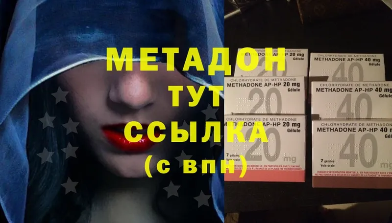 Метадон methadone  Электрогорск 