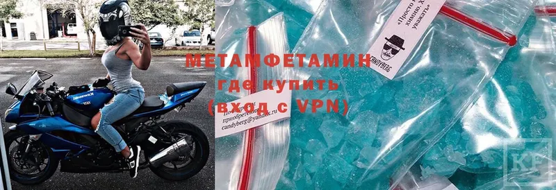 Первитин Methamphetamine  Электрогорск 